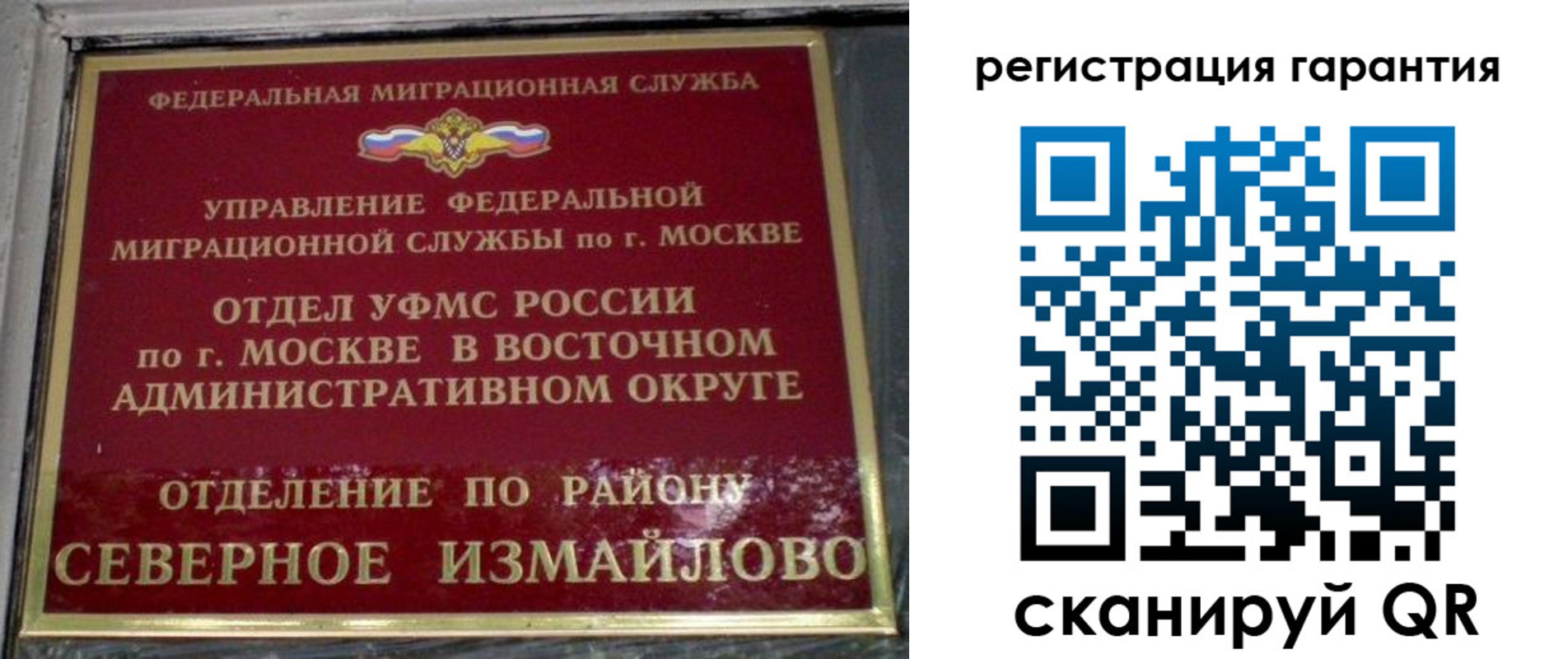 временная регистрация поиск в Урус-Мартане