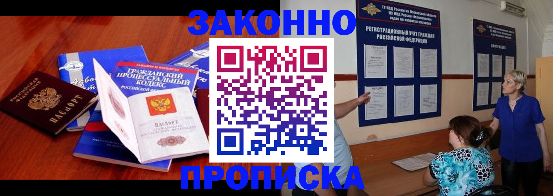 прописка поиск в Урус-Мартане