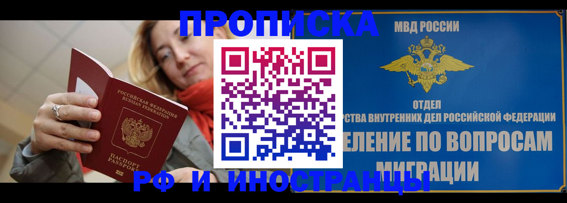 временная регистрация недорого в Урус-Мартане