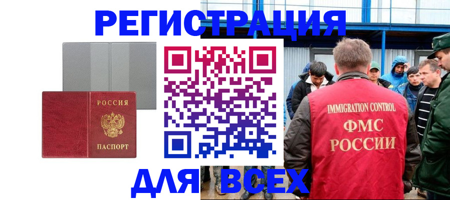 найти адрес прописки в Урус-Мартане