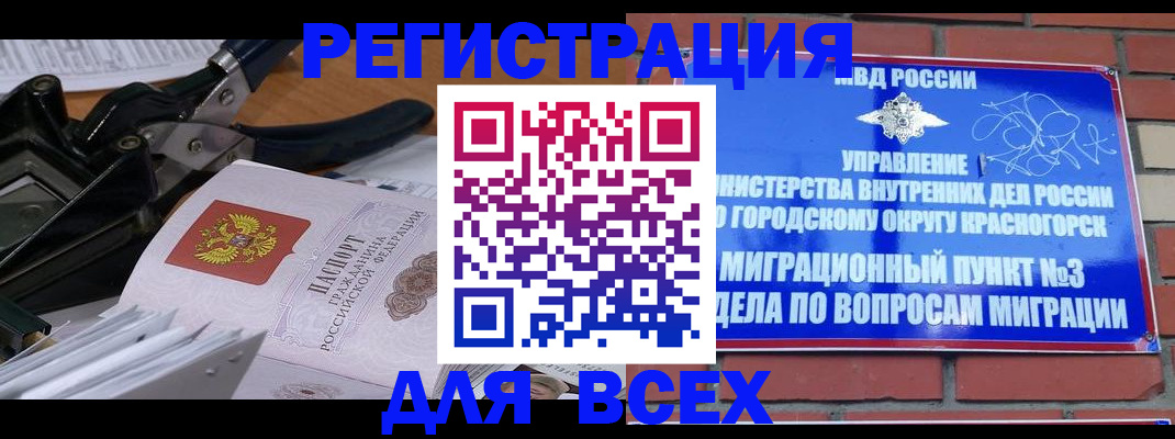 временная регистрация госуслуги в Урус-Мартане