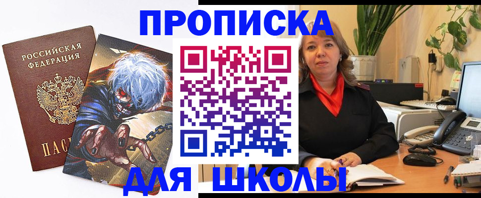 прописка для кредита в Урус-Мартане